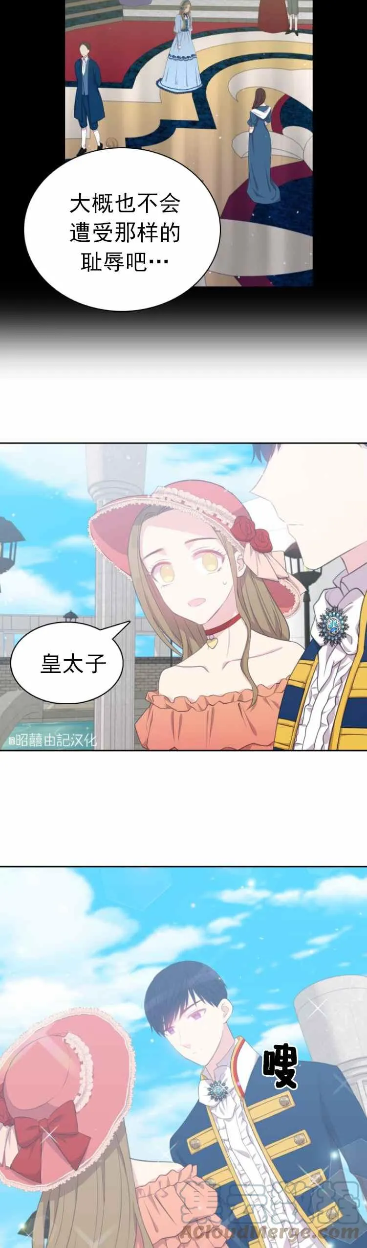 第10话 第23页
