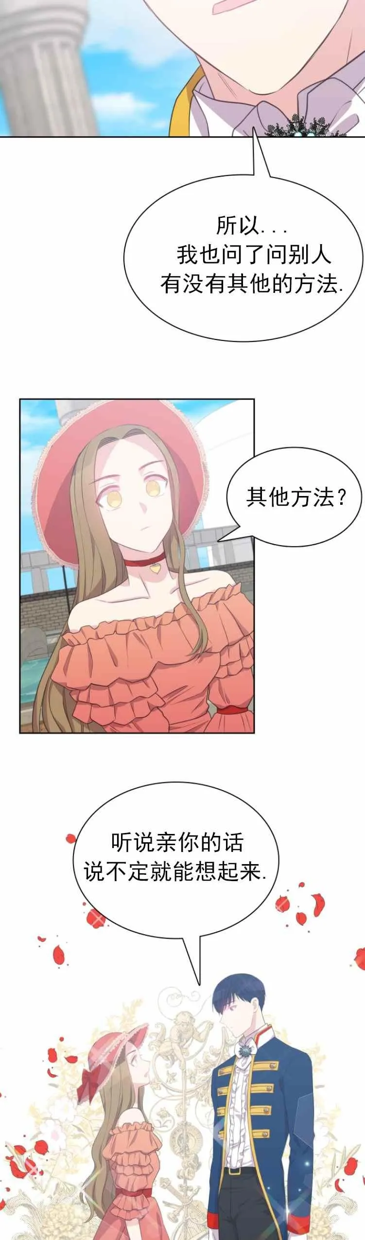 第10话 第26页