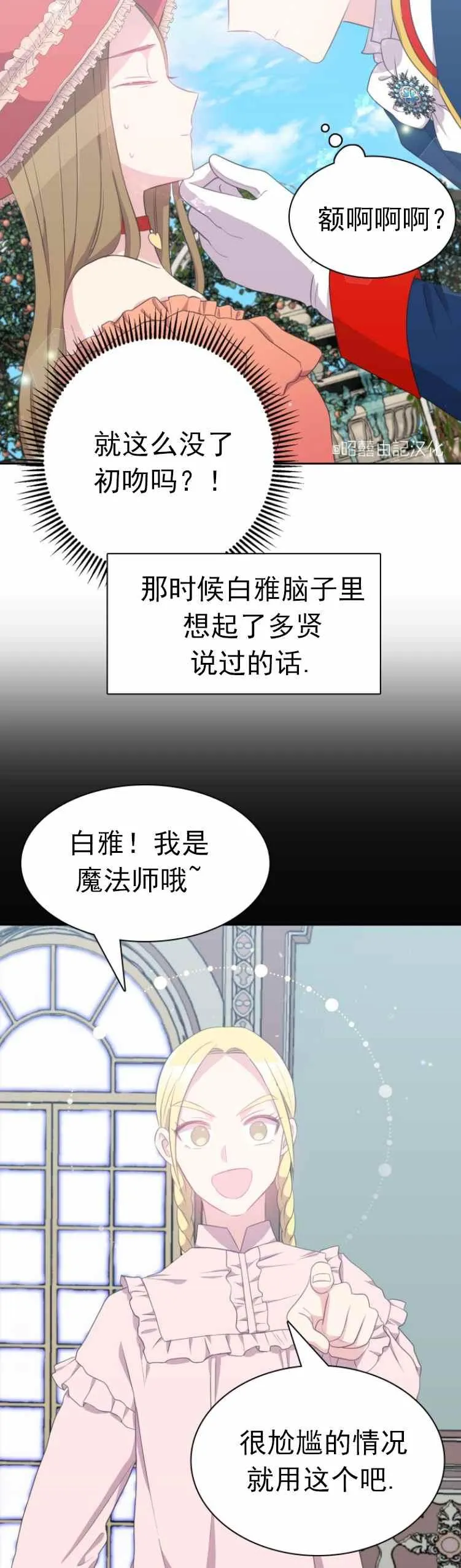 第10话 第30页