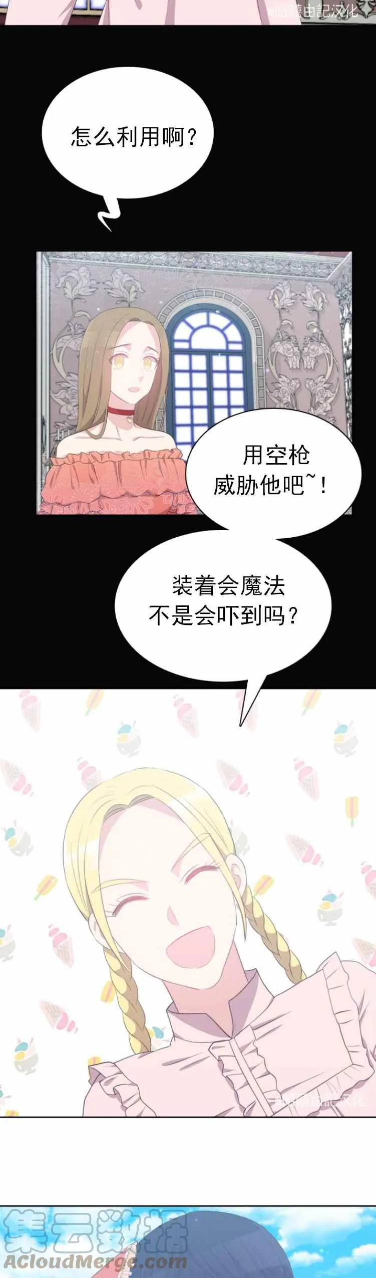 第10话 第31页