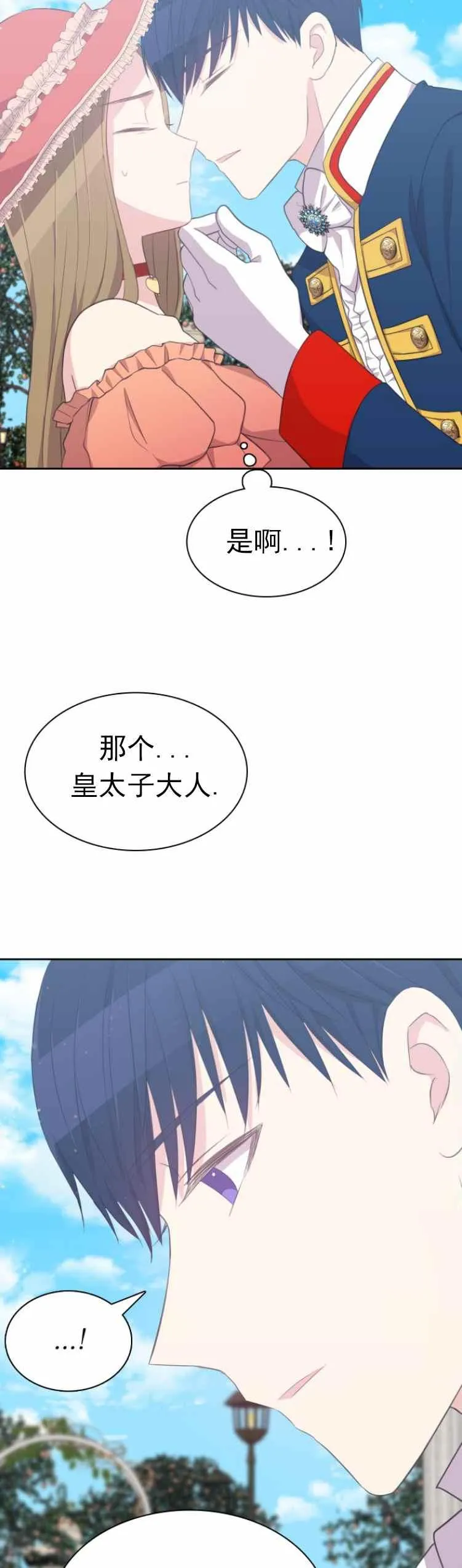 第10话 第32页