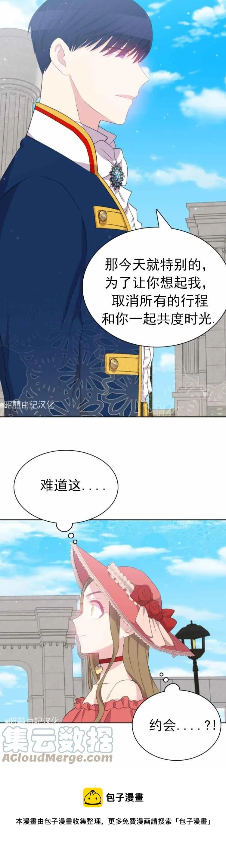 第10话 第35页