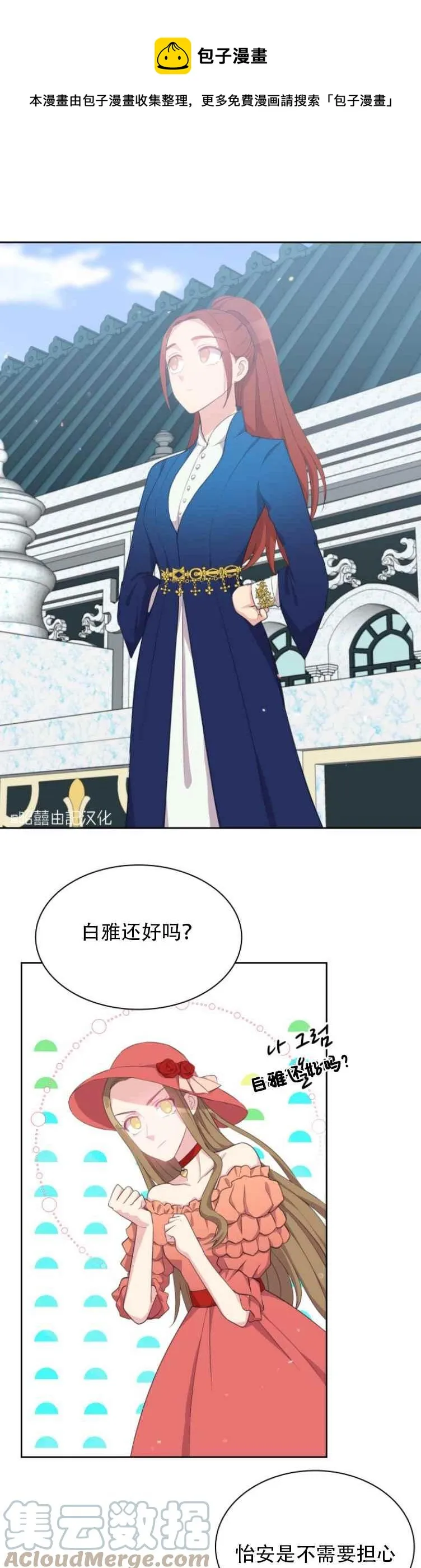 第11话 第1页