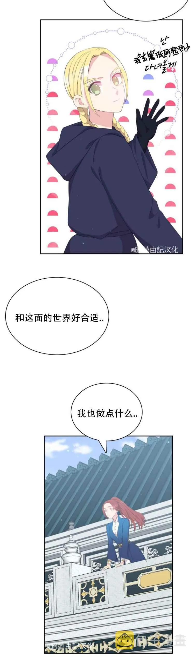 第11话 第2页