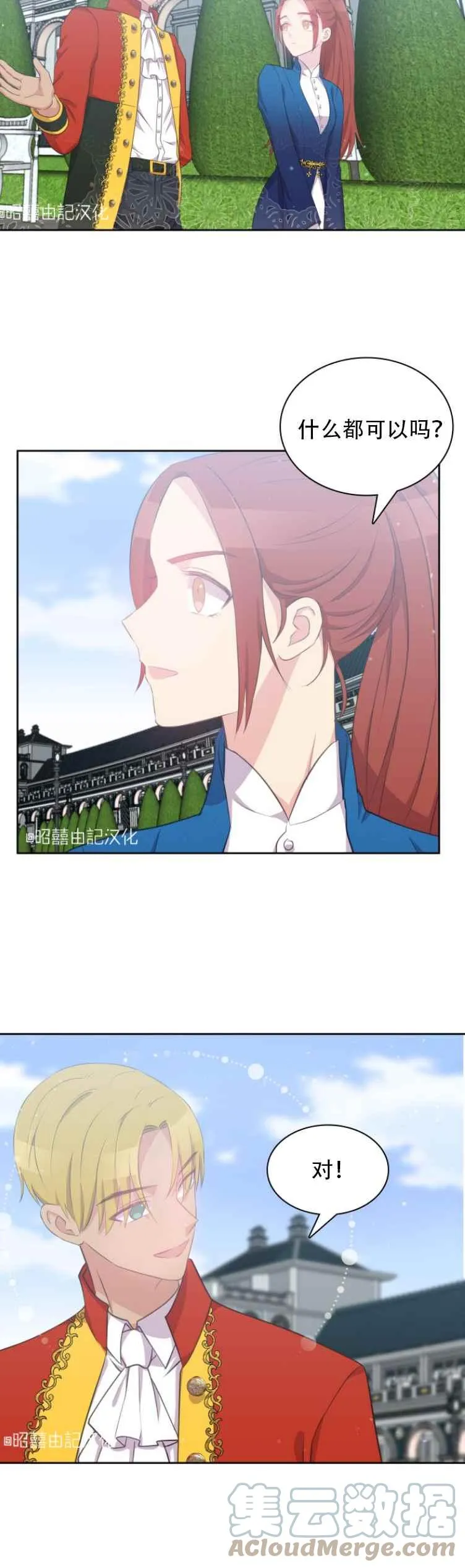 第11话 第7页