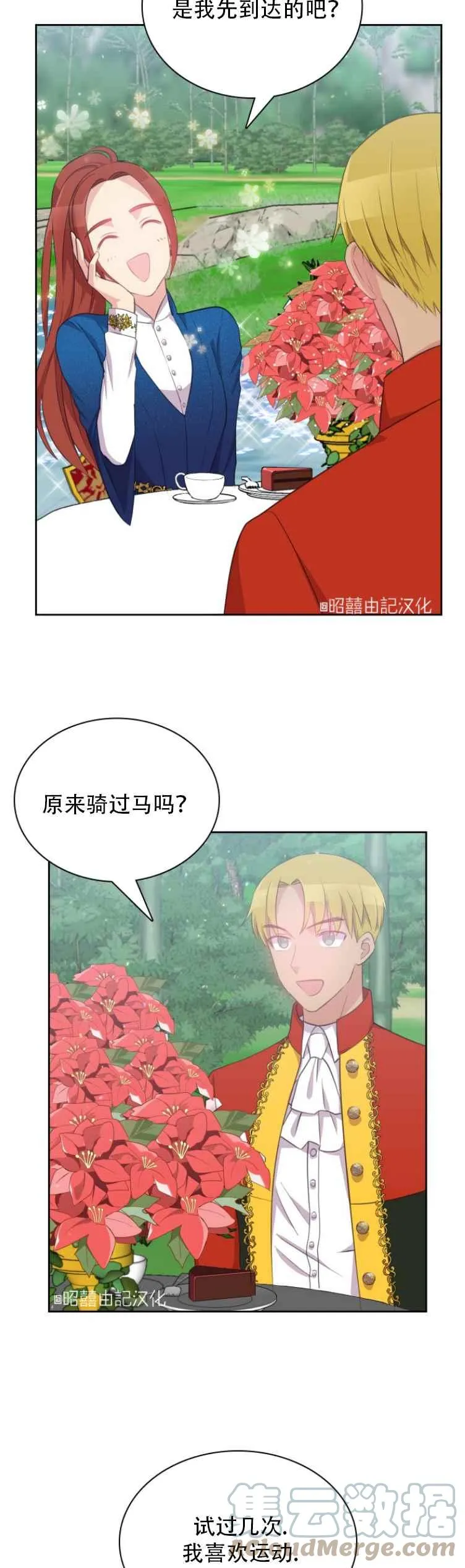 第11话 第13页