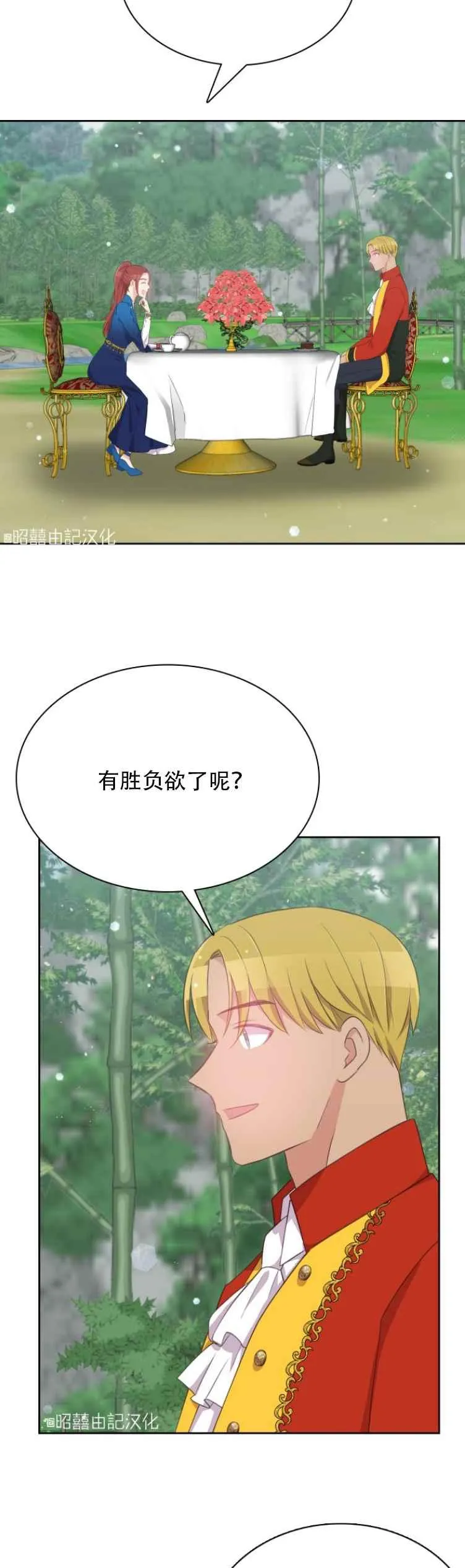第11话 第14页