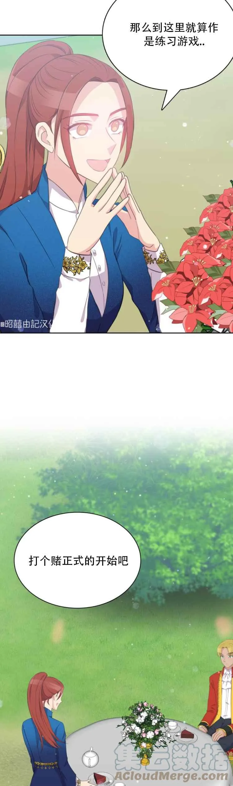 第11话 第15页