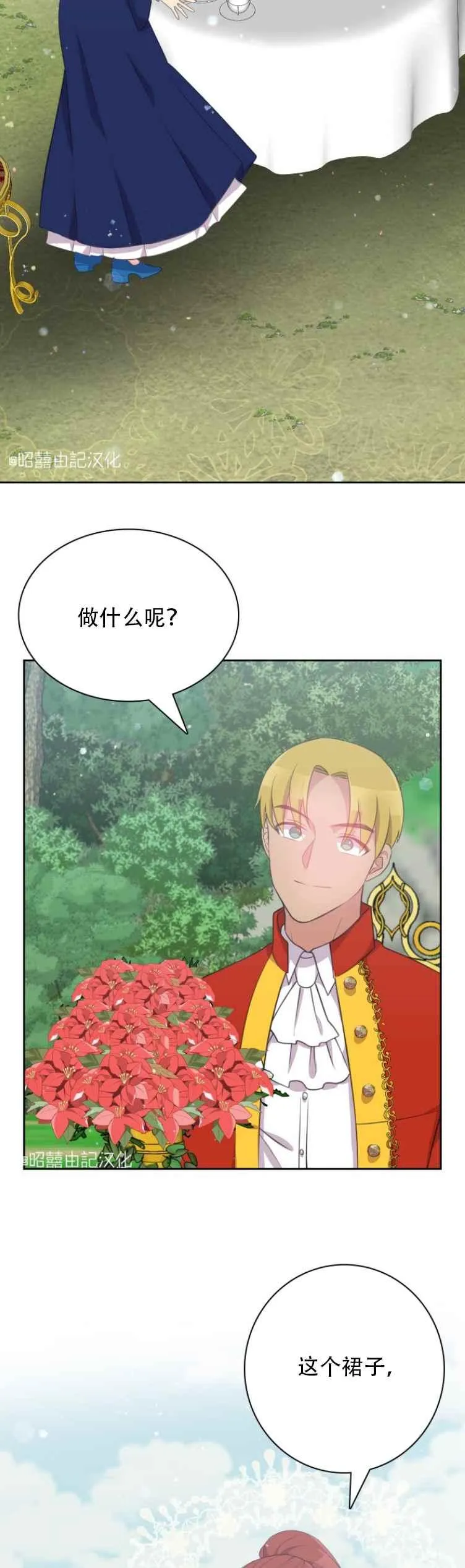 第11话 第16页
