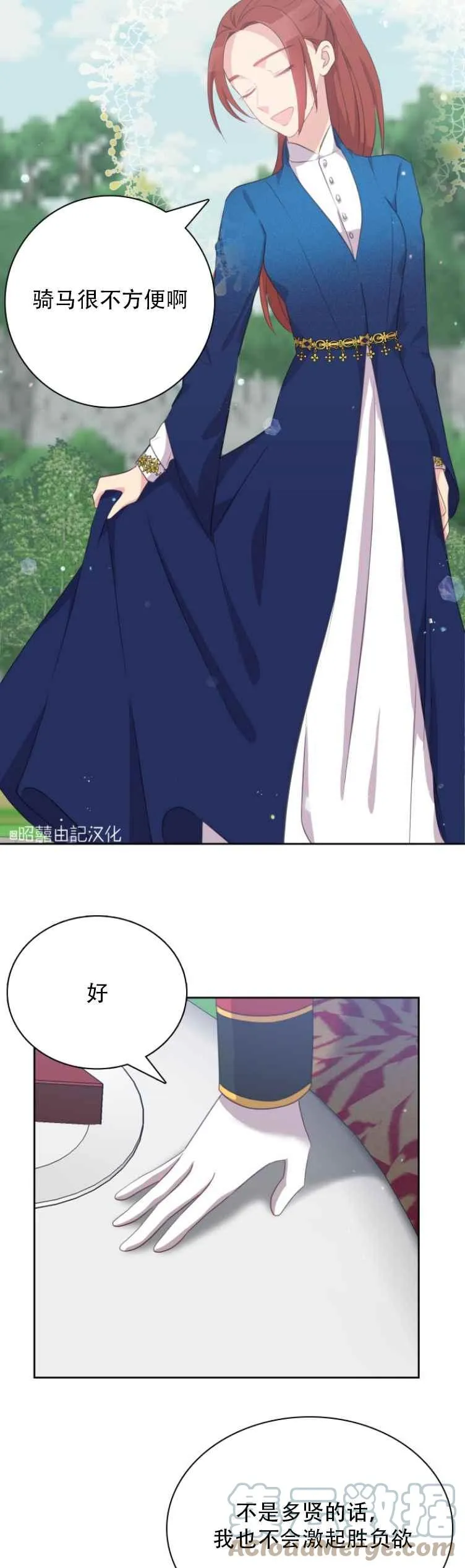 第11话 第17页