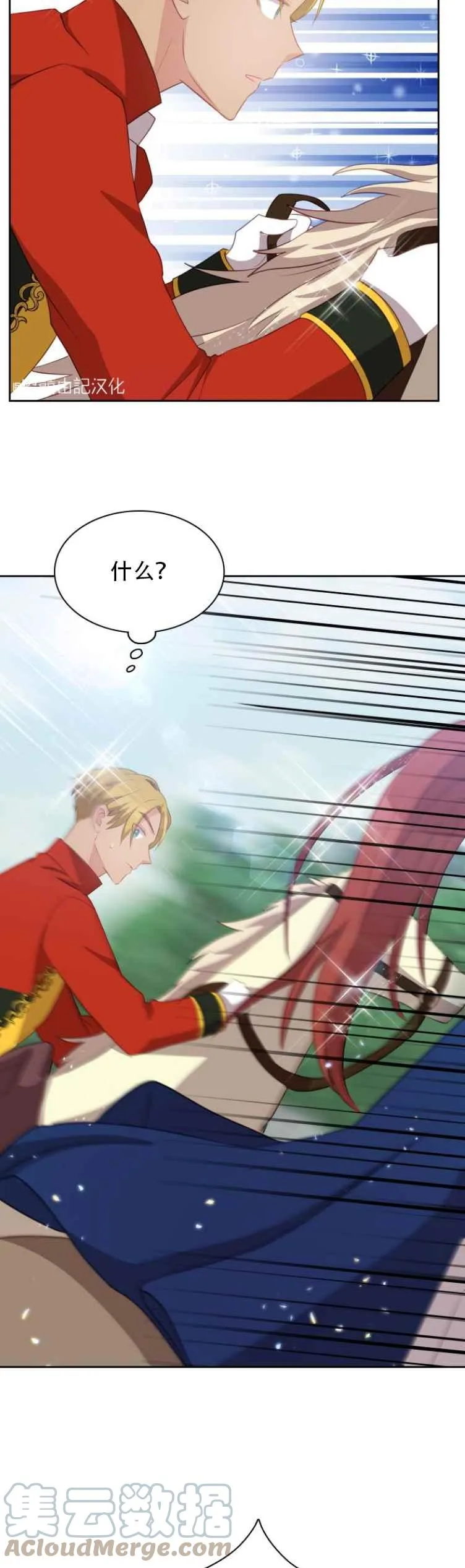 第11话 第27页