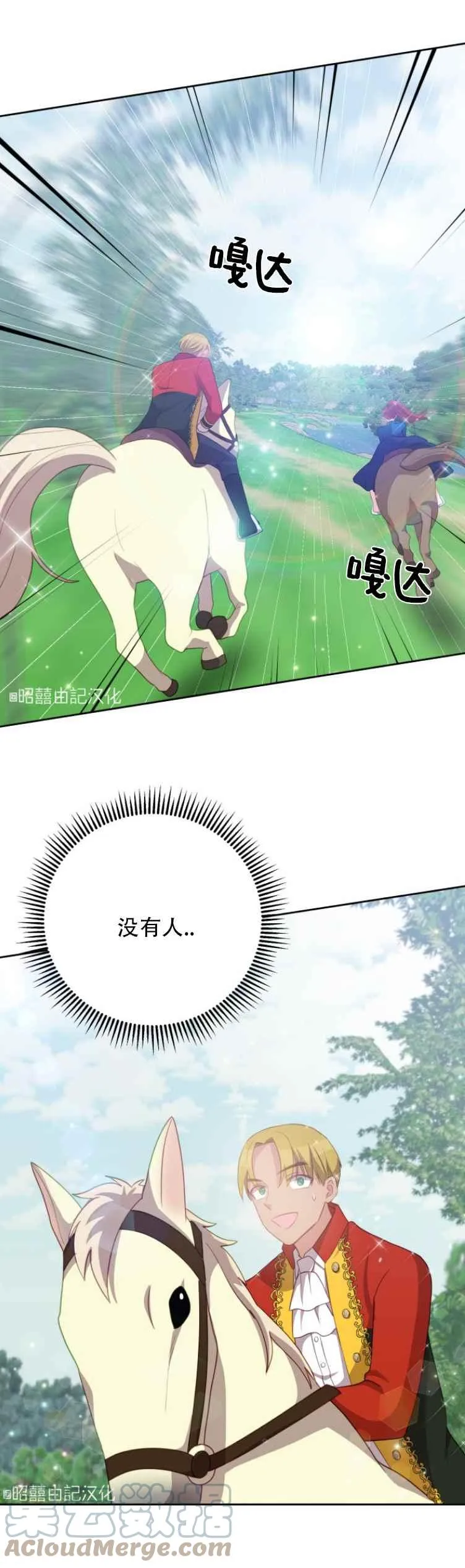 第11话 第29页