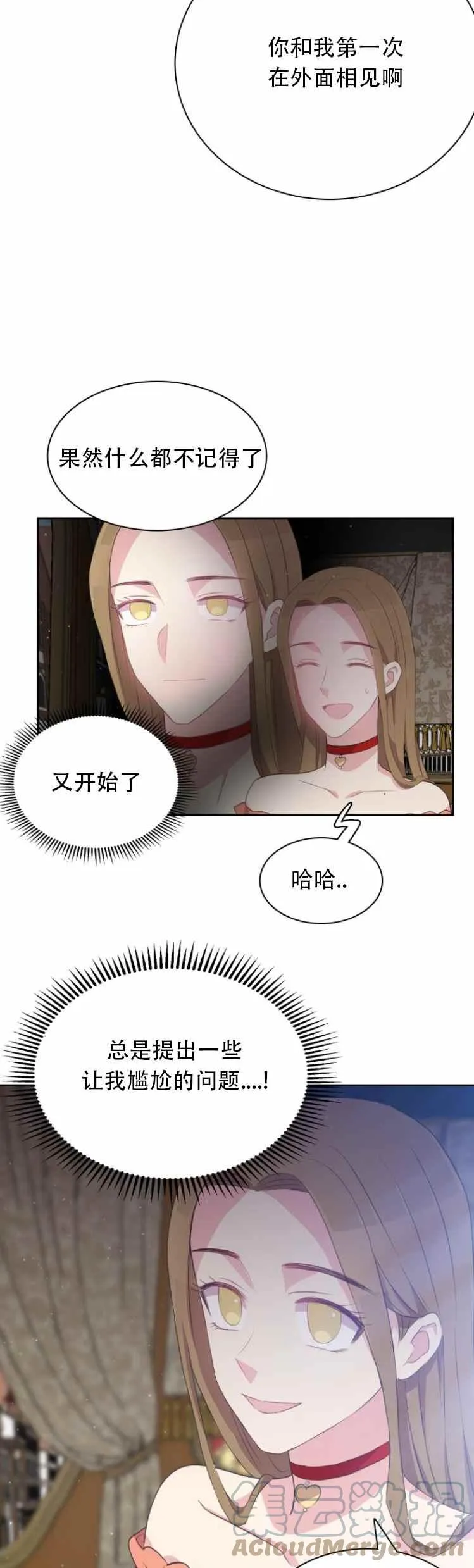 第12话 第5页