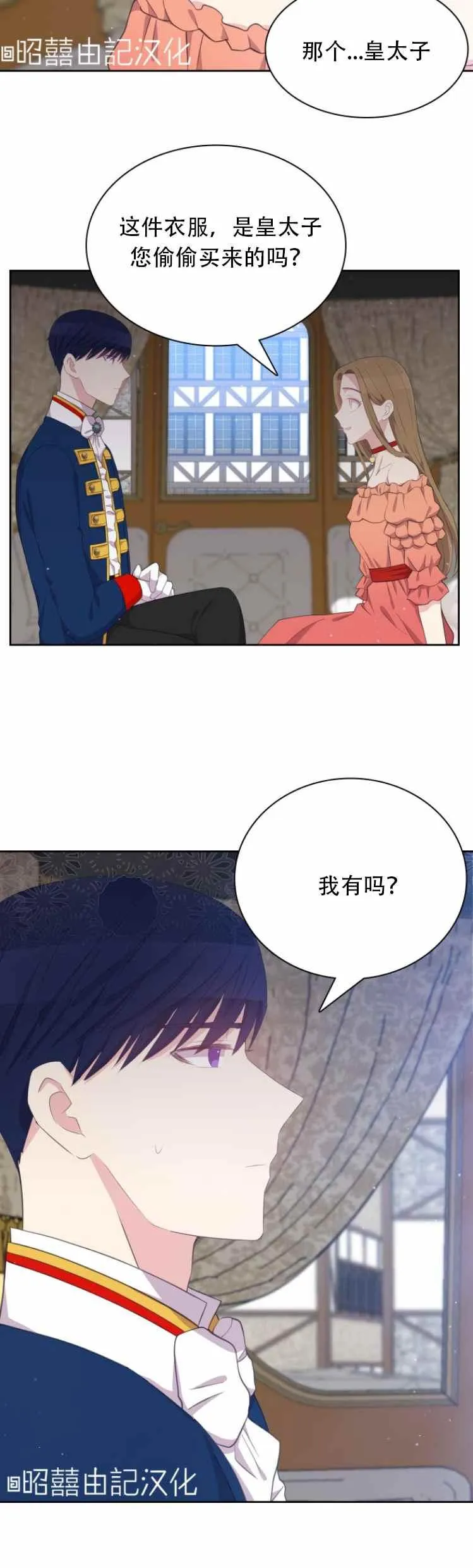 第12话 第6页