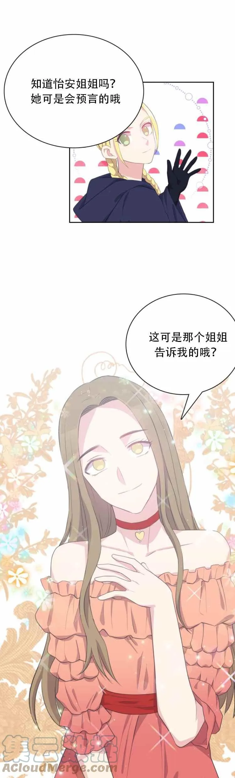 第12话 第7页