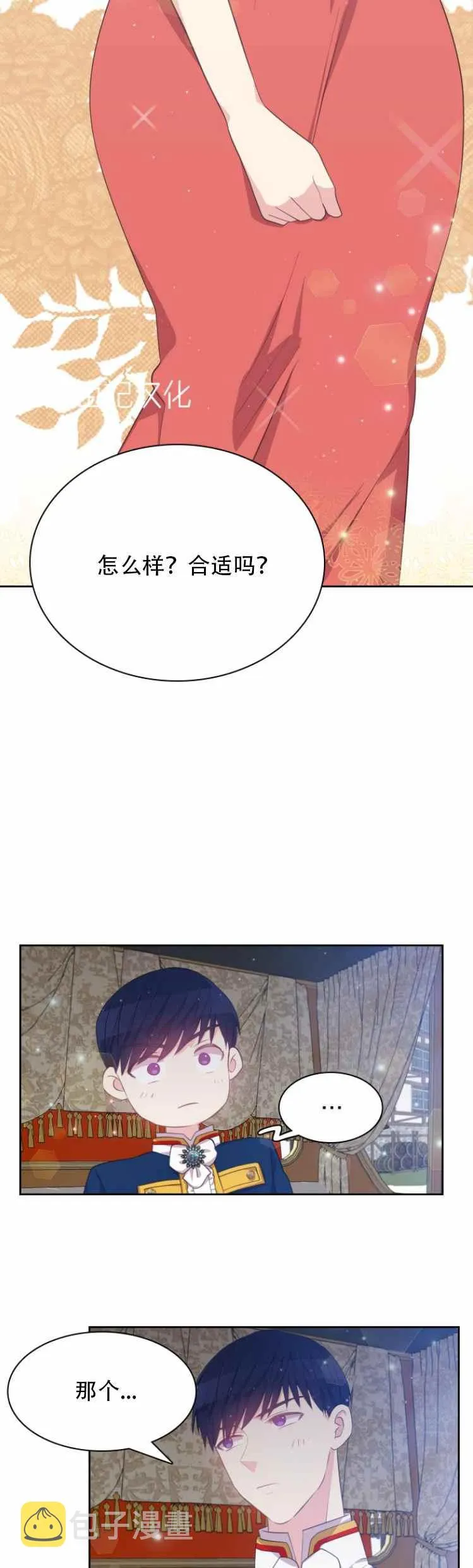 第12话 第8页