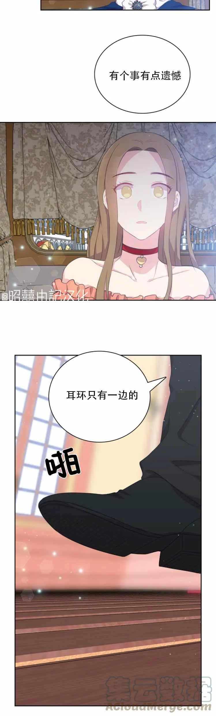 第12话 第9页