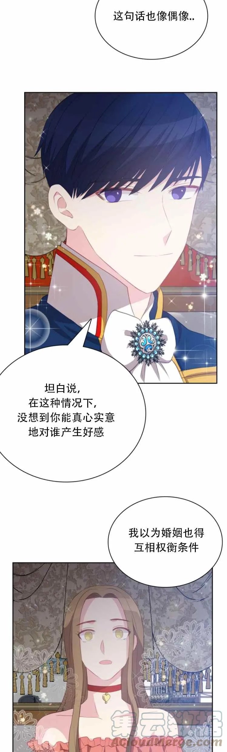 第12话 第19页