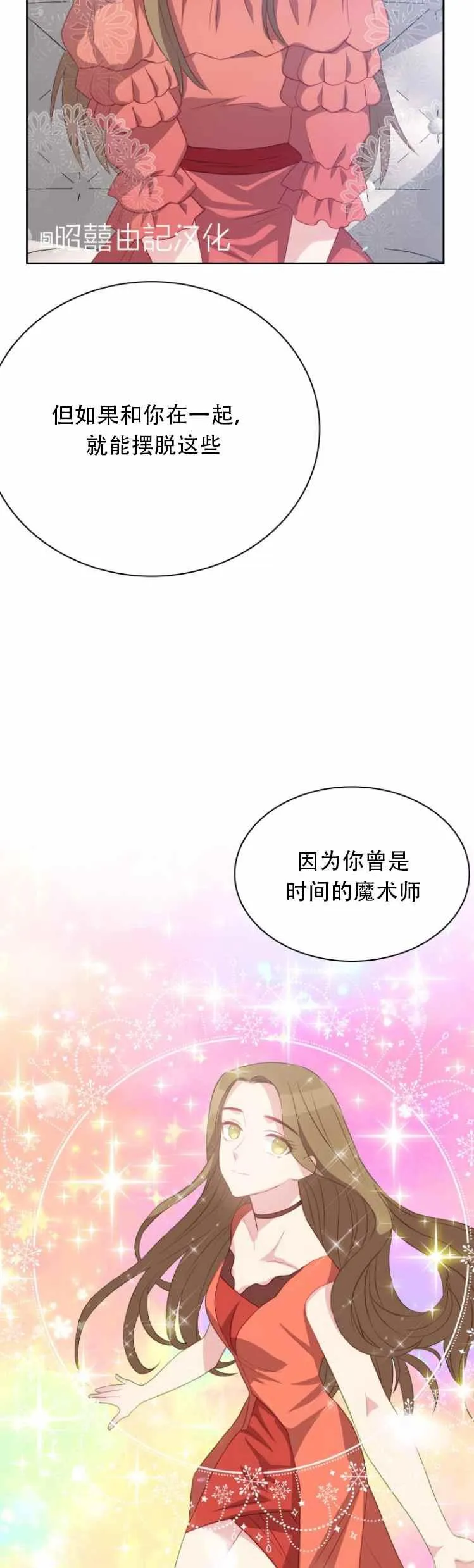 第12话 第20页