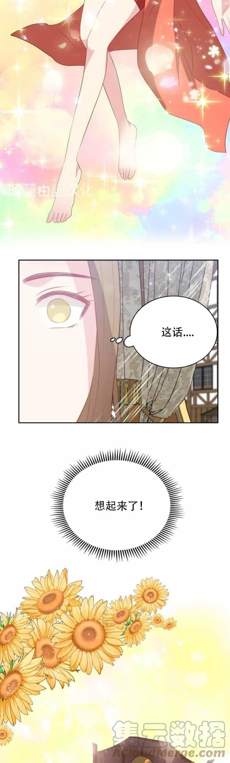 第12话 第21页