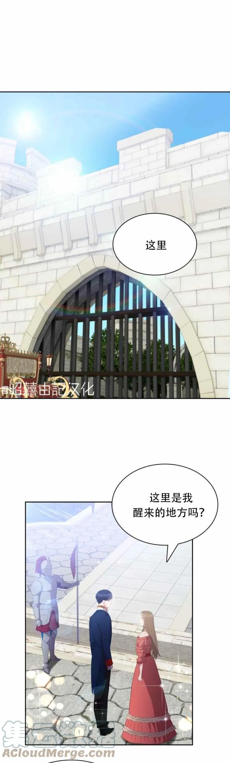 第12话 第27页