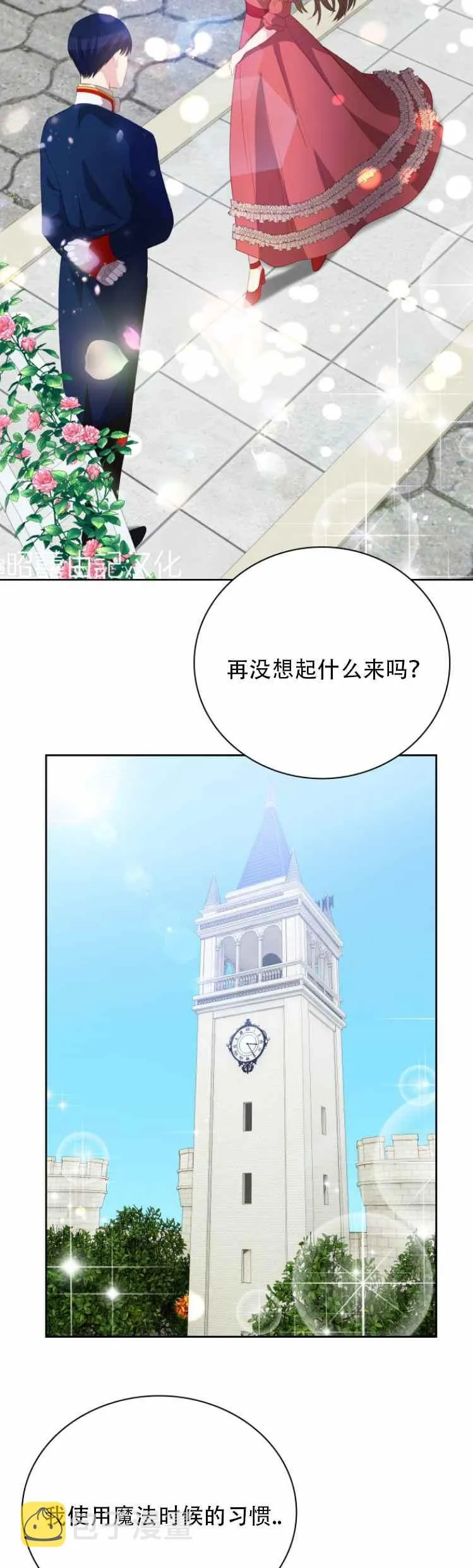 第12话 第30页