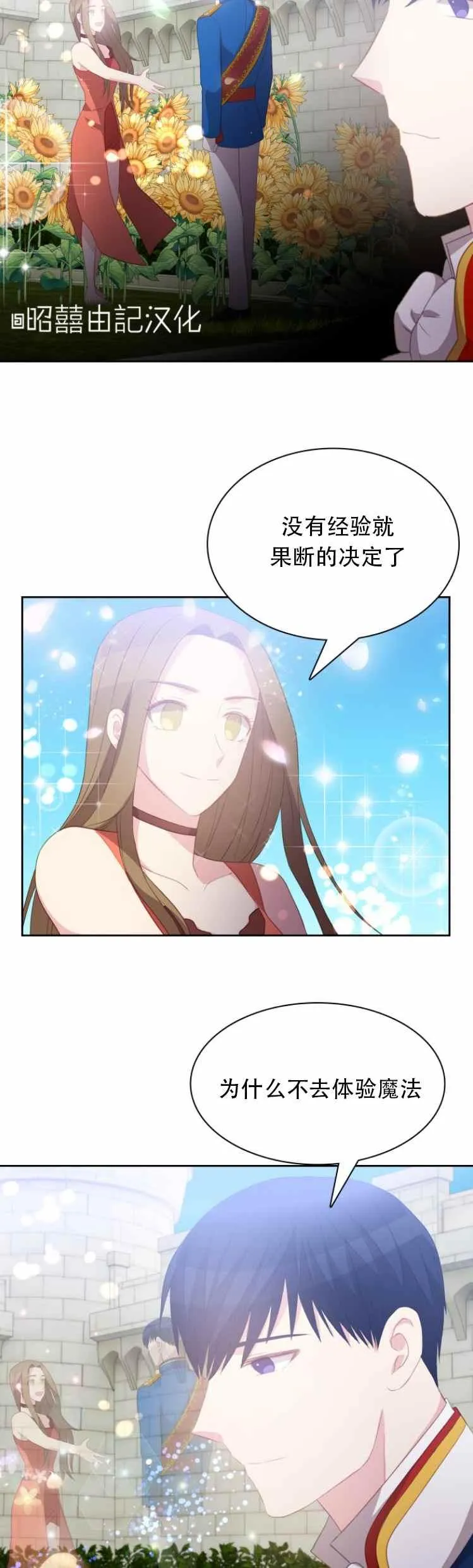 第12话 第32页