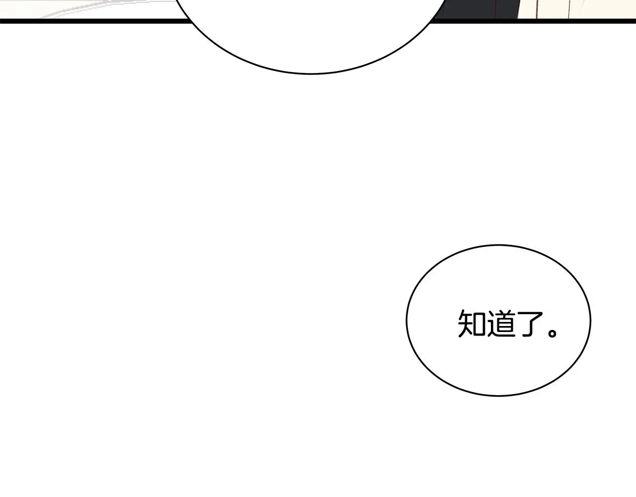 第61话 警告 第94页
