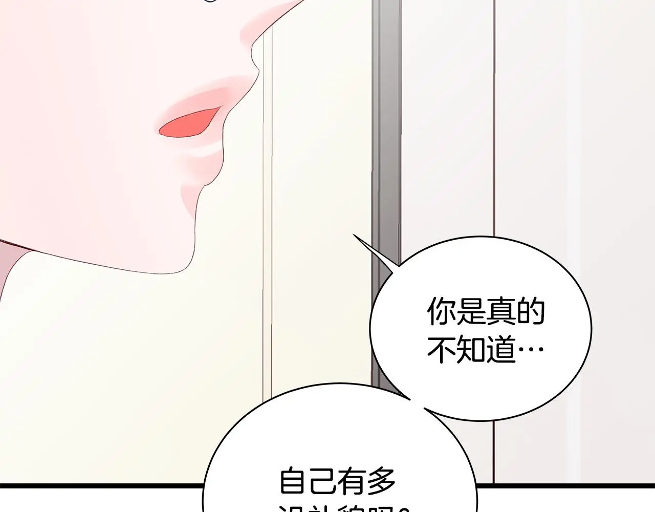 第60话 拒绝 第26页