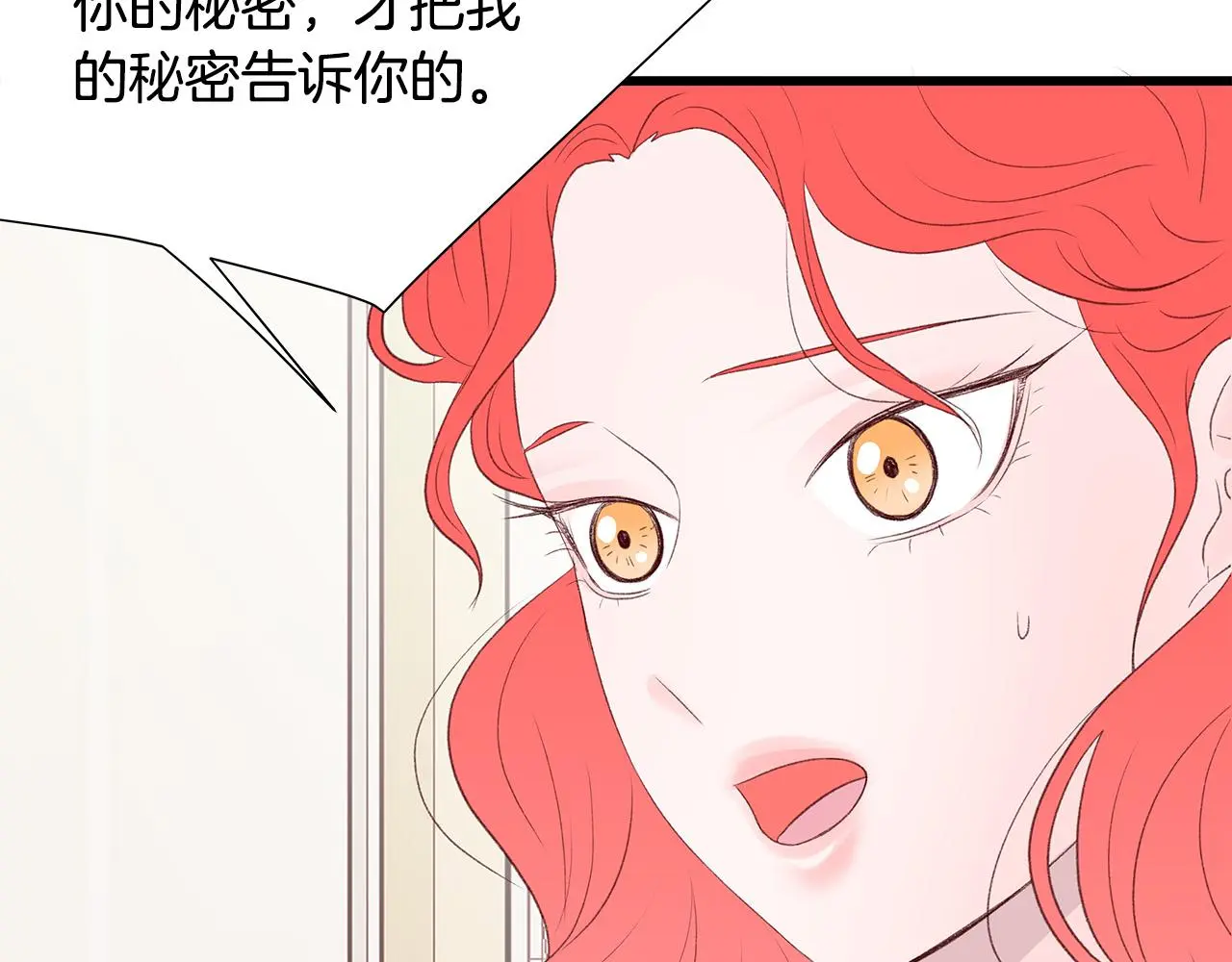 第60话 拒绝 第28页
