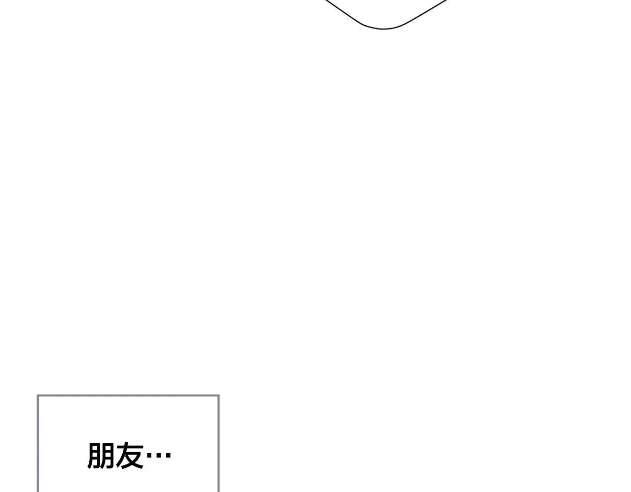 第60话 拒绝 第30页