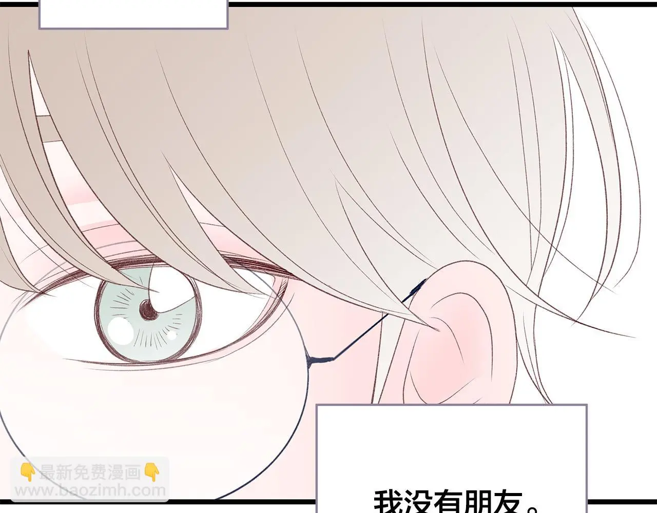 第60话 拒绝 第31页