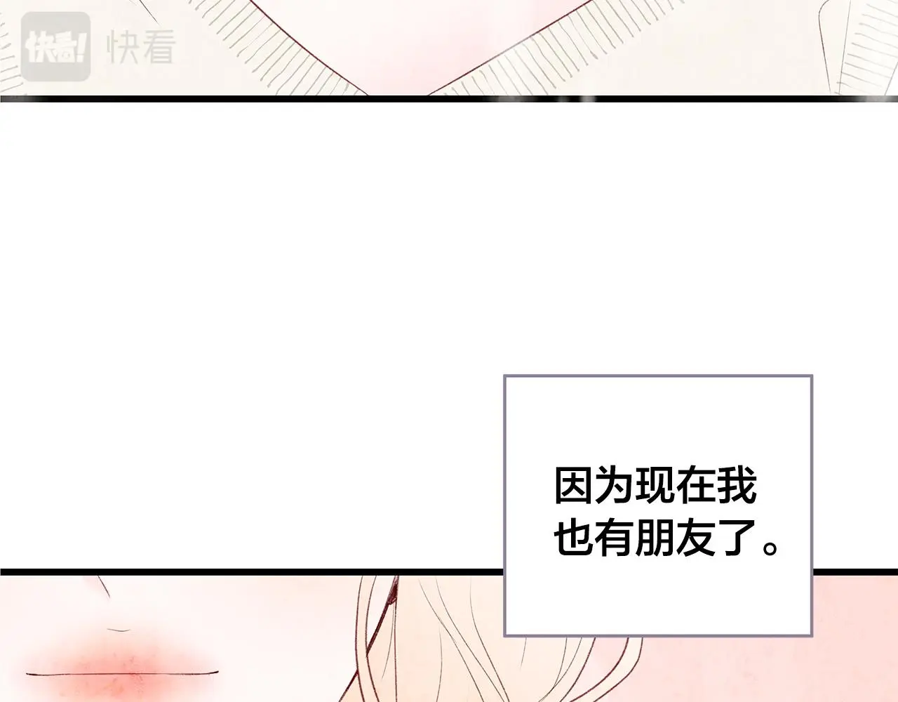 第60话 拒绝 第41页