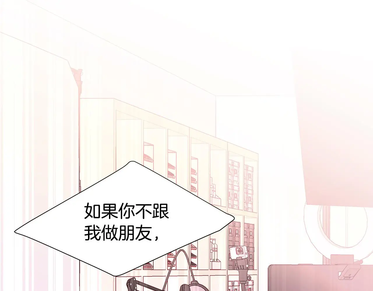 第60话 拒绝 第44页