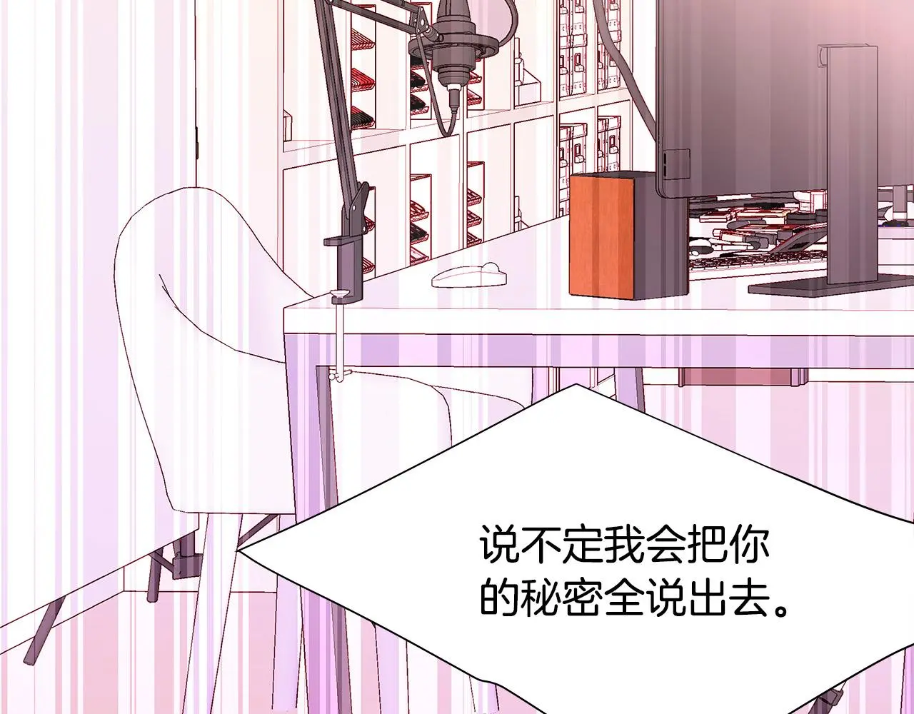第60话 拒绝 第45页