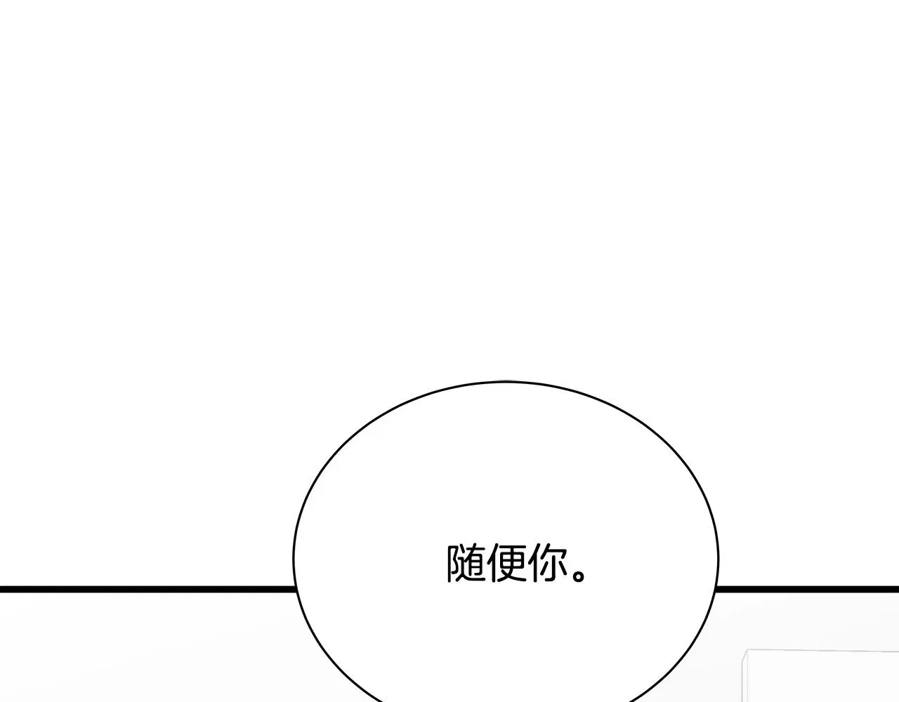第60话 拒绝 第48页