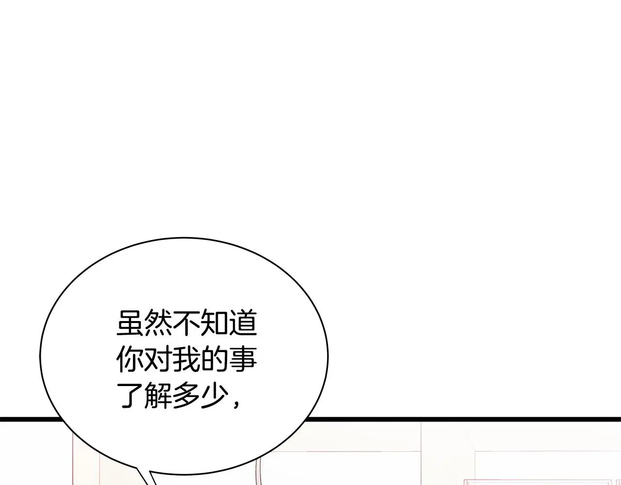 第60话 拒绝 第51页