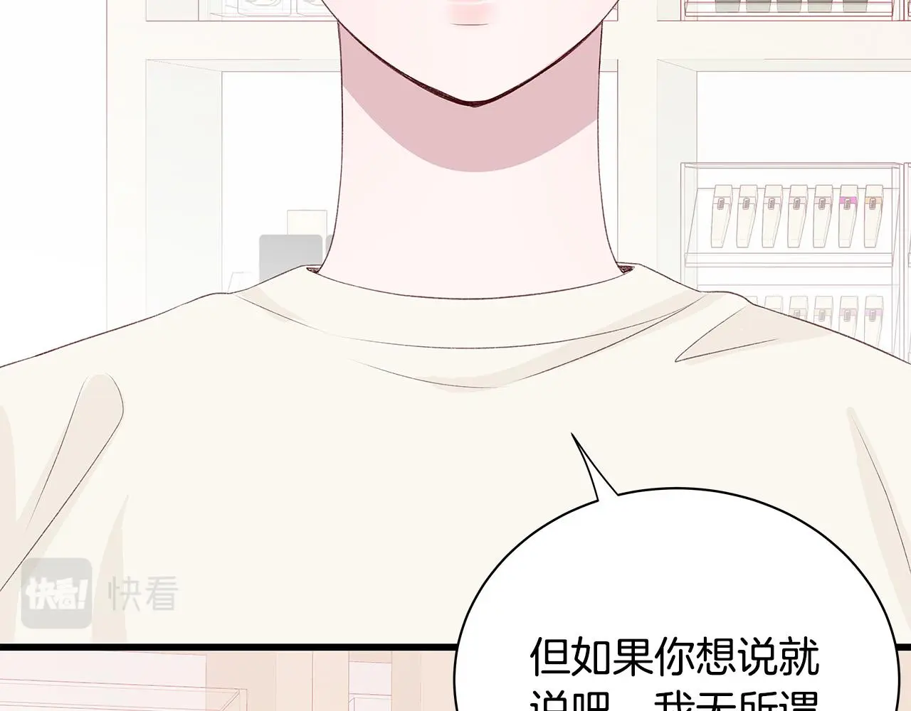 第60话 拒绝 第53页