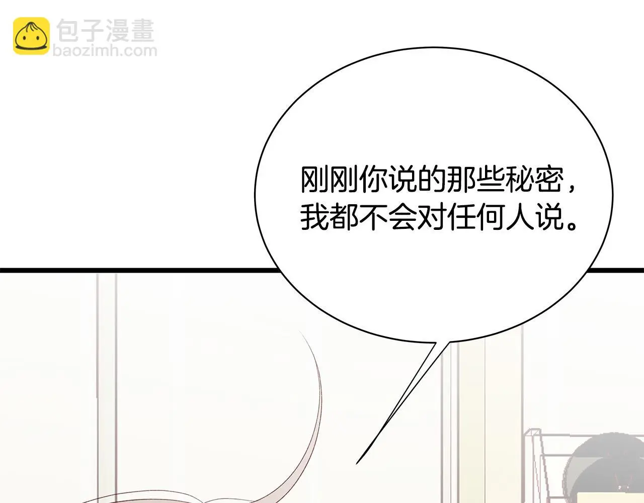 第60话 拒绝 第58页