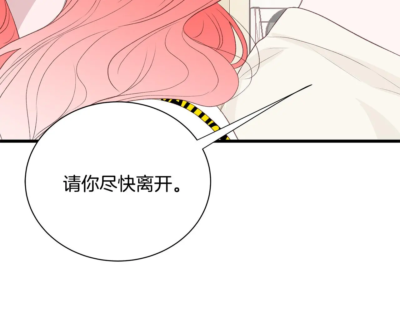 第60话 拒绝 第63页