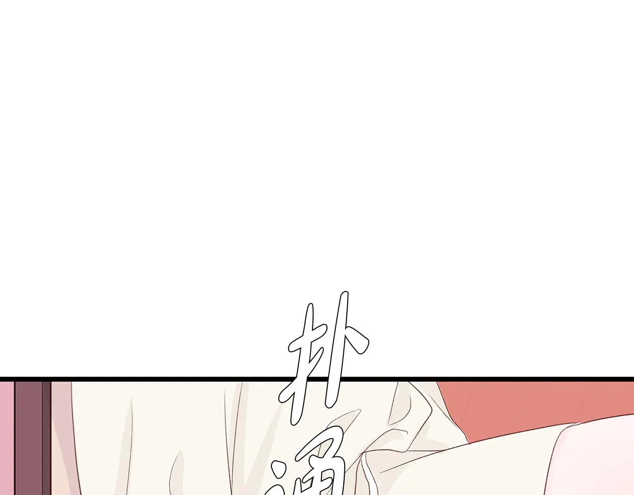 第60话 拒绝 第80页