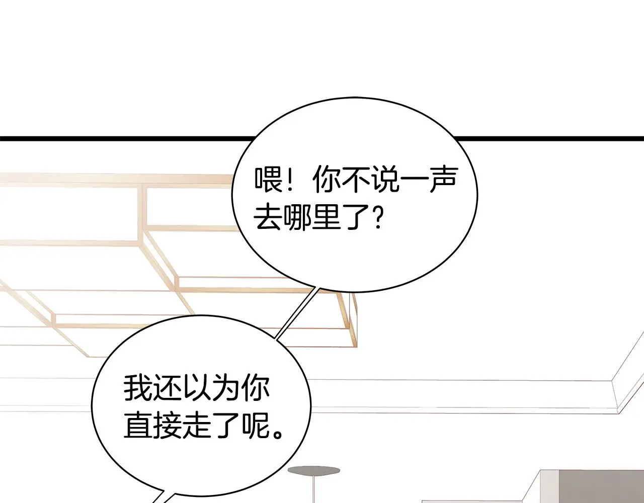 第60话 拒绝 第89页