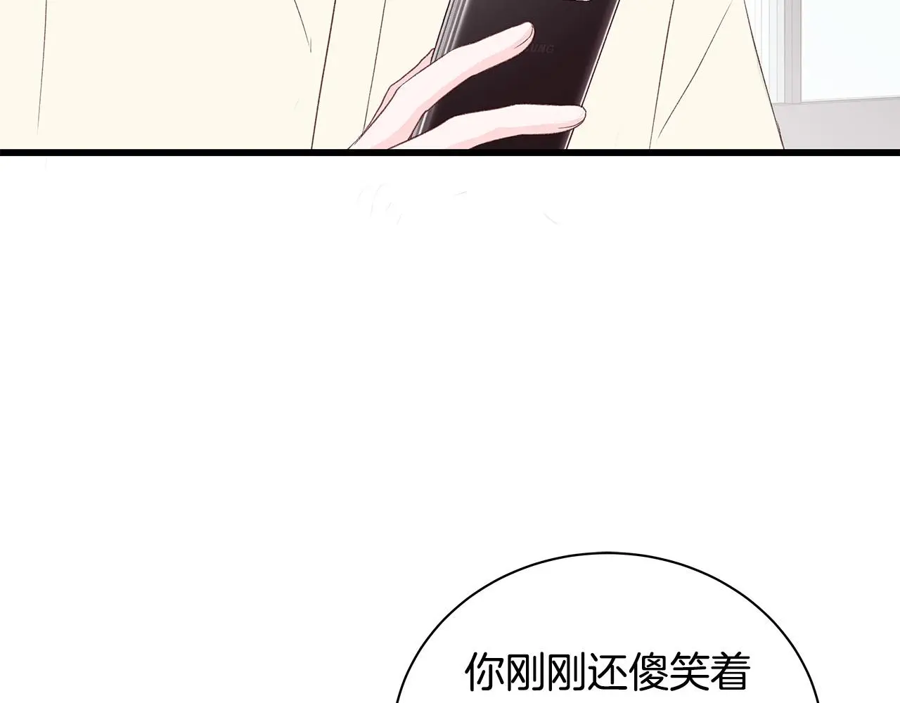 第60话 拒绝 第94页