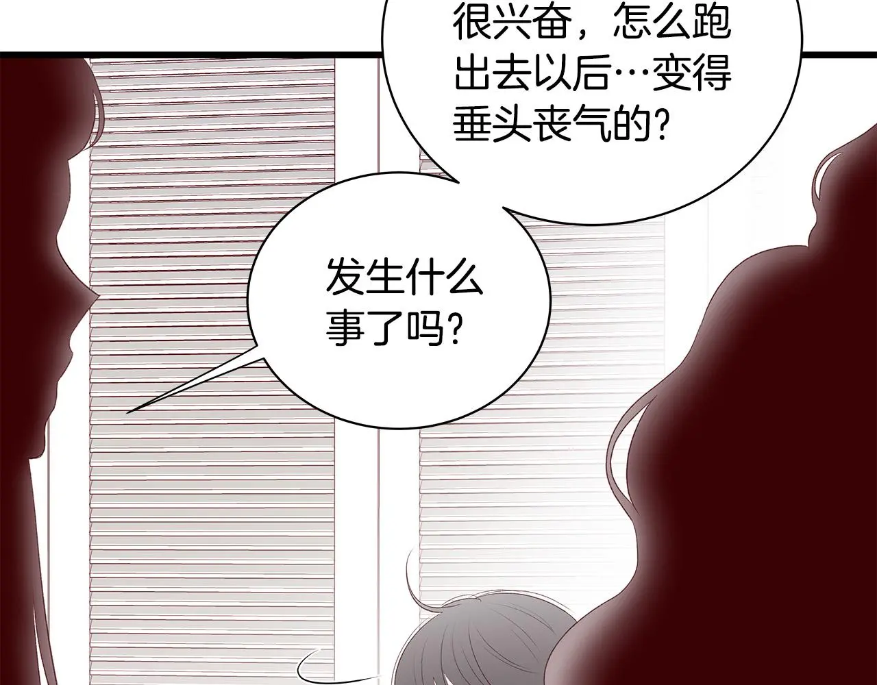 第60话 拒绝 第95页