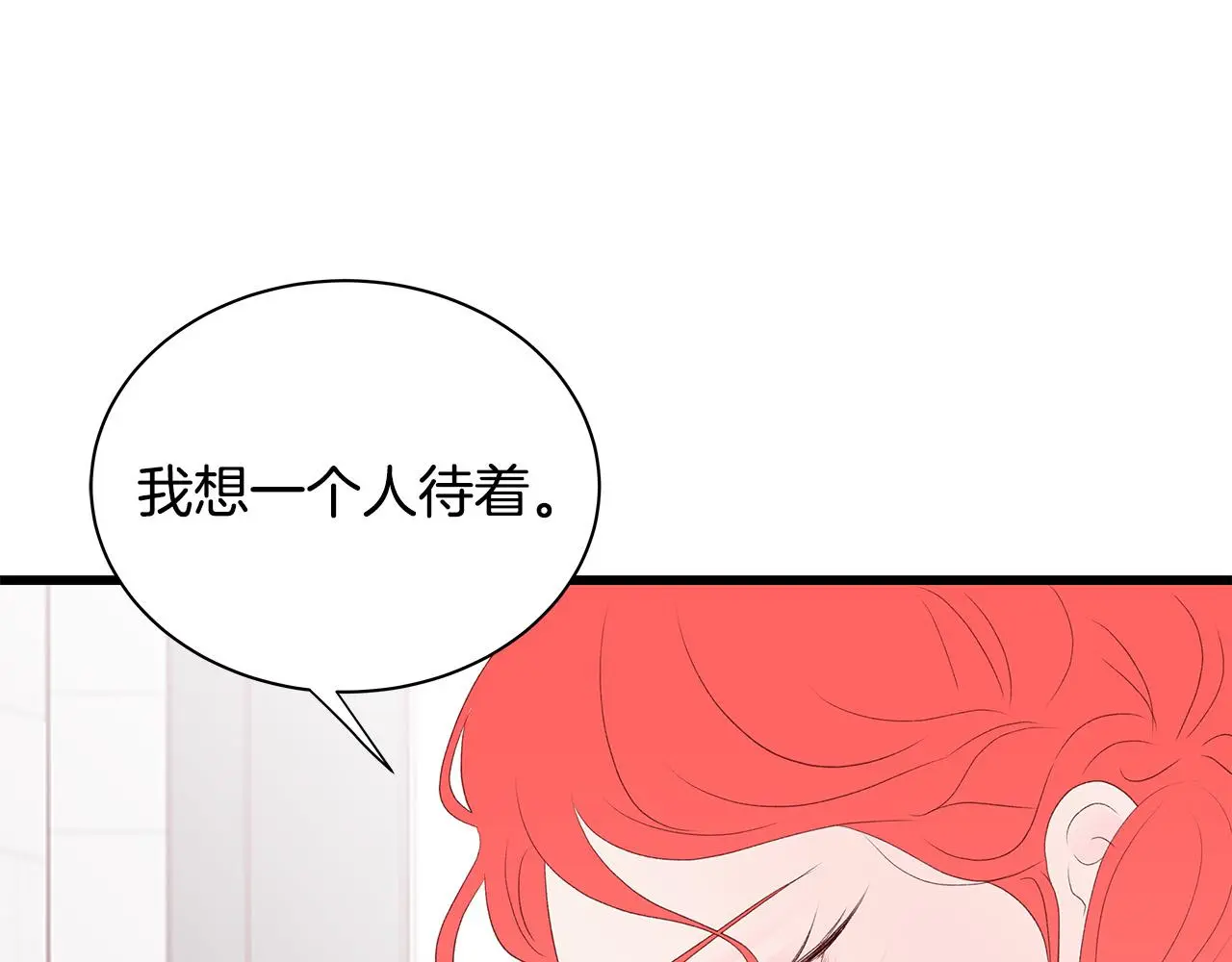 第60话 拒绝 第99页