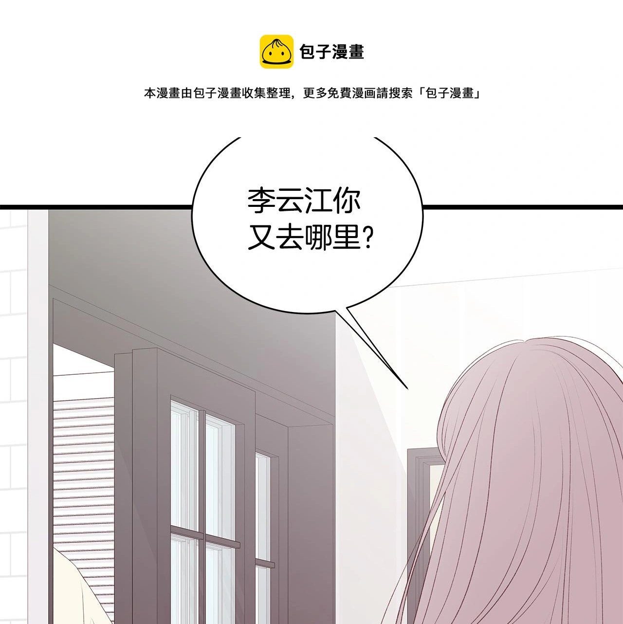 第60话 拒绝 第104页