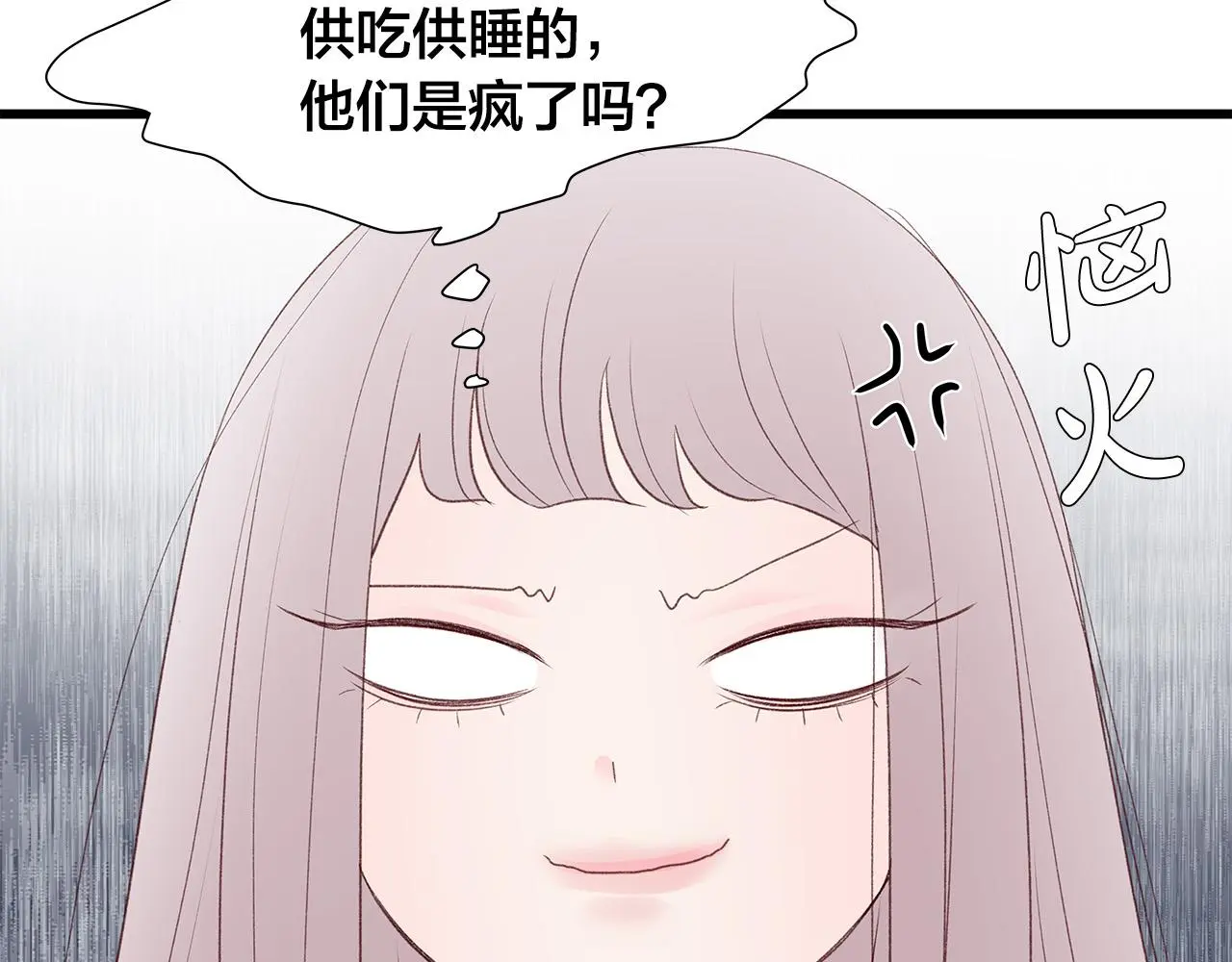 第60话 拒绝 第109页