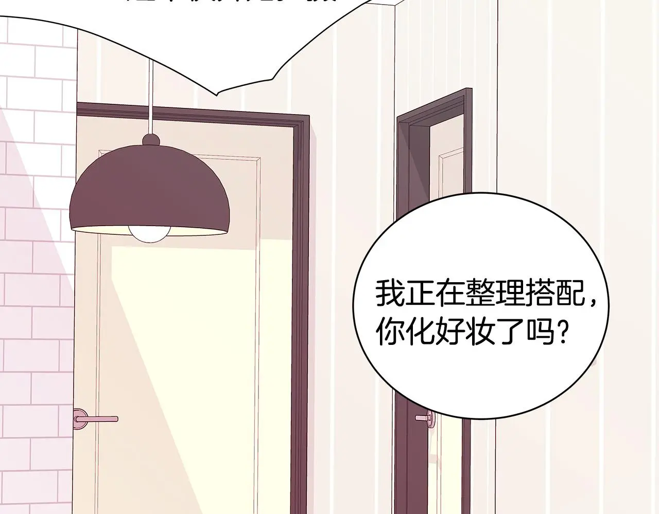 第60话 拒绝 第111页