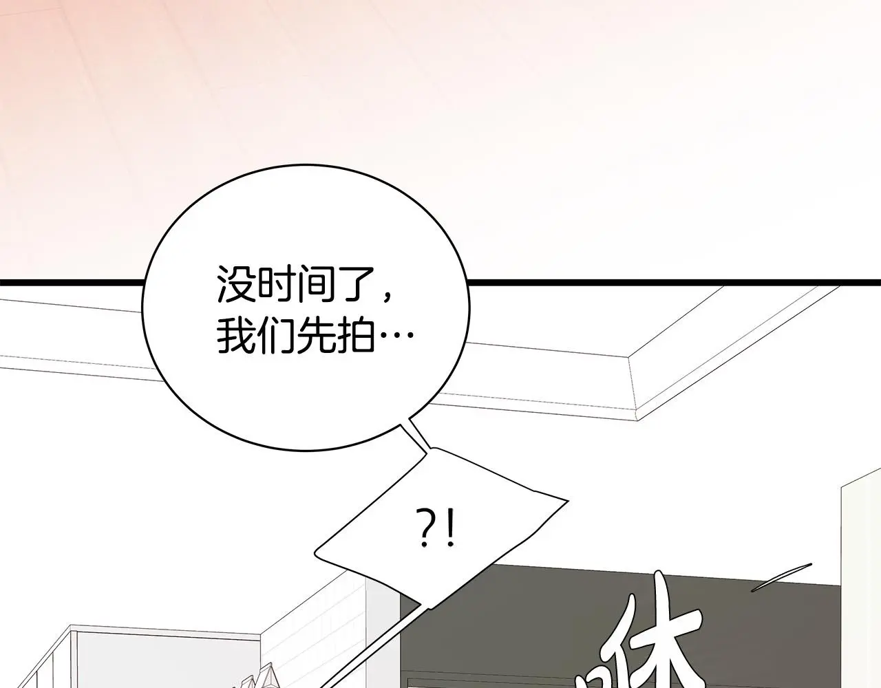 第60话 拒绝 第113页