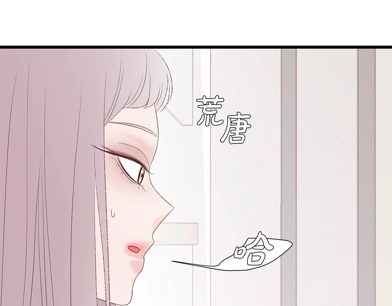 第60话 拒绝 第116页